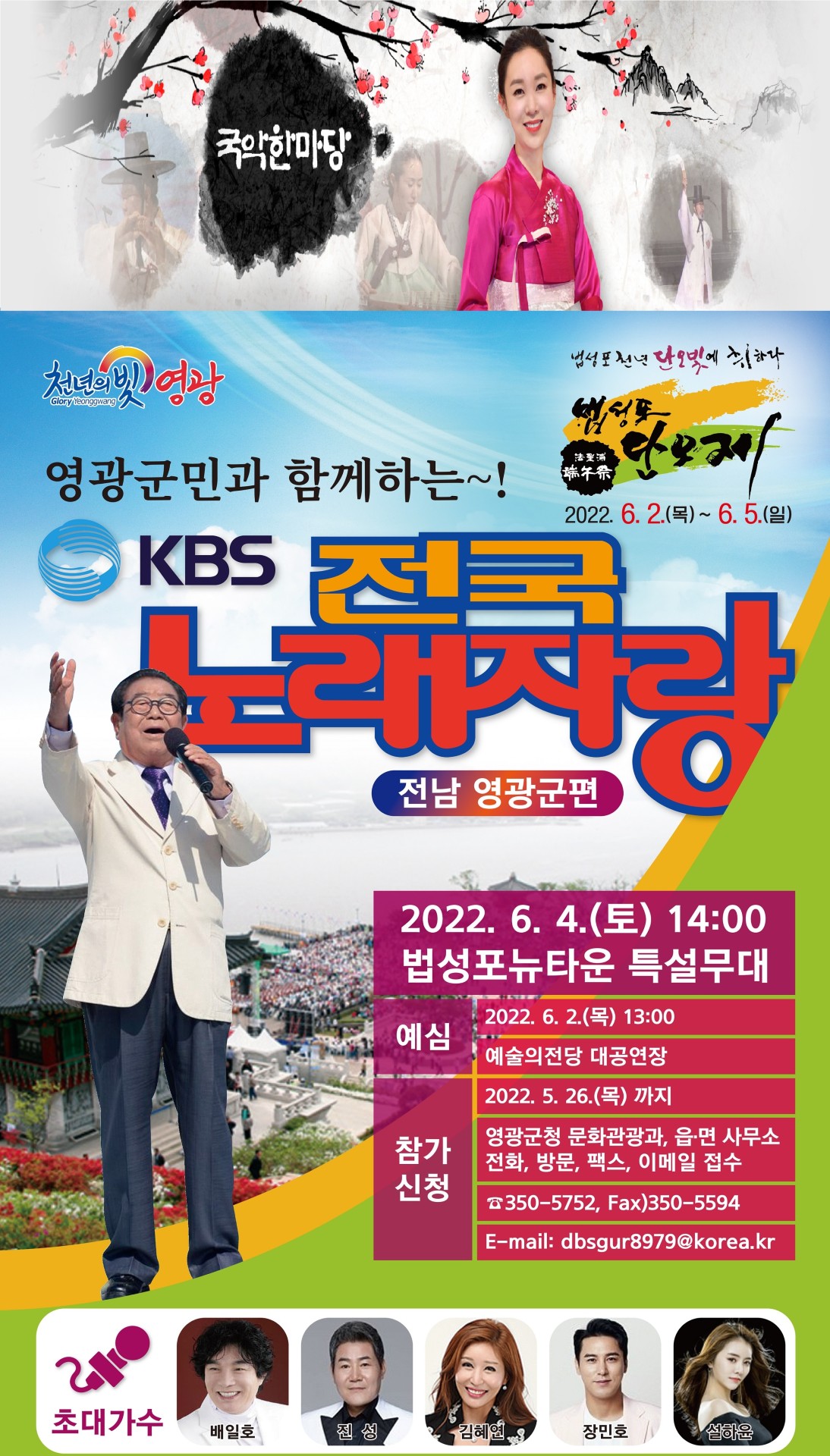 , KBS Բϴ 2022 ܿ