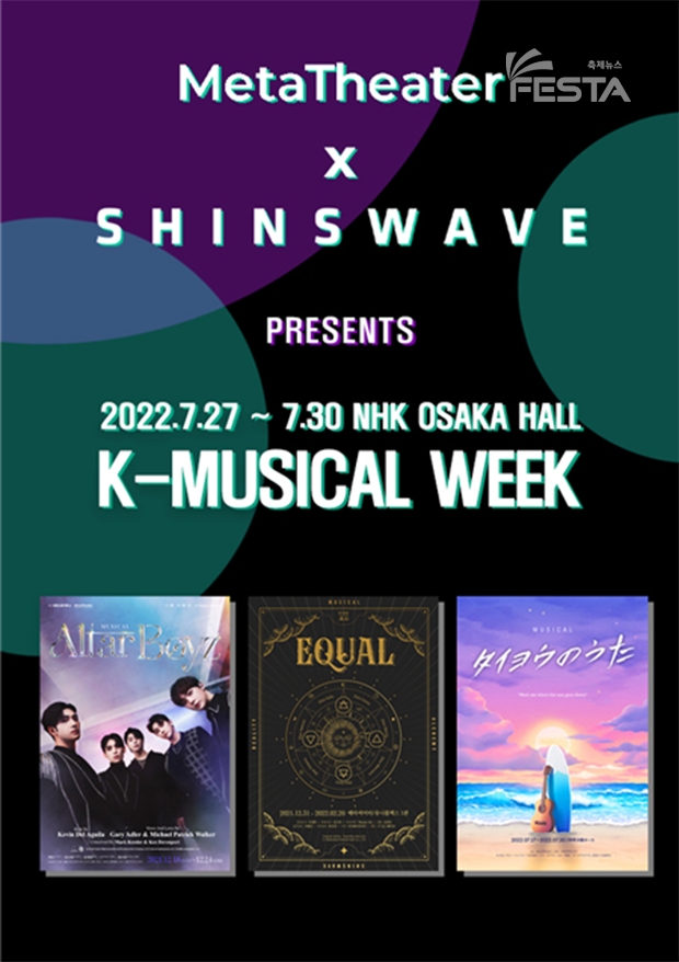 ߽Ž̺ K-musical week Ϻ ī  Ȯ